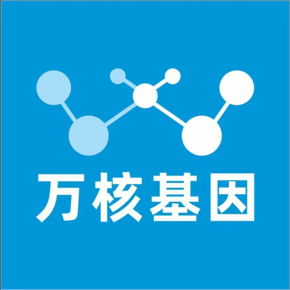 哈密伊吾万核基因DNA检测咨询中心